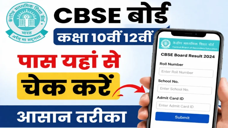 CBSE Board 10th 12th Result 2026