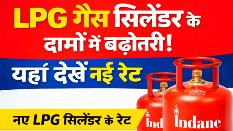 LPG Gas Price 2026