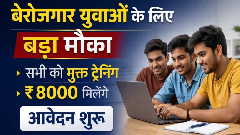 PM Kaushal Vikas Yojana 2026