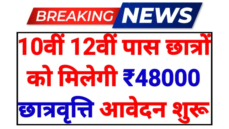 SC ST OBC Scholarship 2026